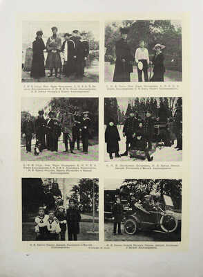 Столица и усадьба. Журнал красивой жизни. [Номер о яйцах Фаберже]. № 55 за 1916 г. Пг., 1916.